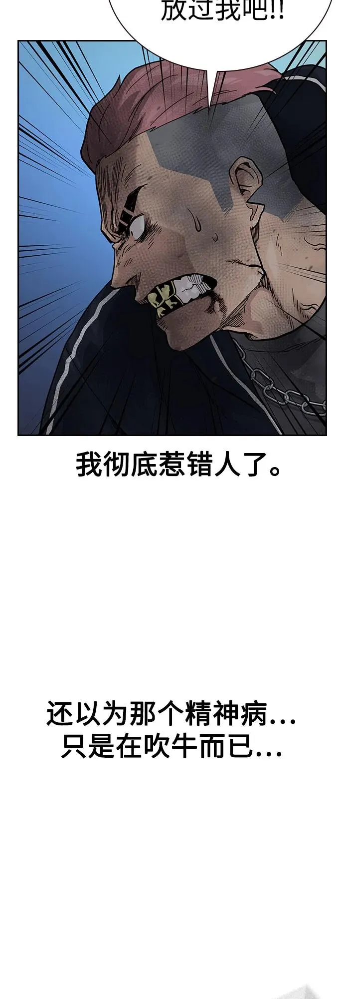 [第3季] 第2话 第18页