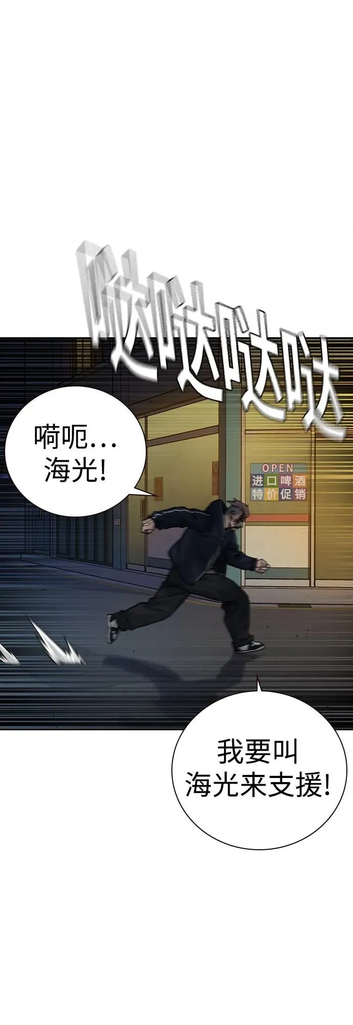 [第3季] 第2话 第22页