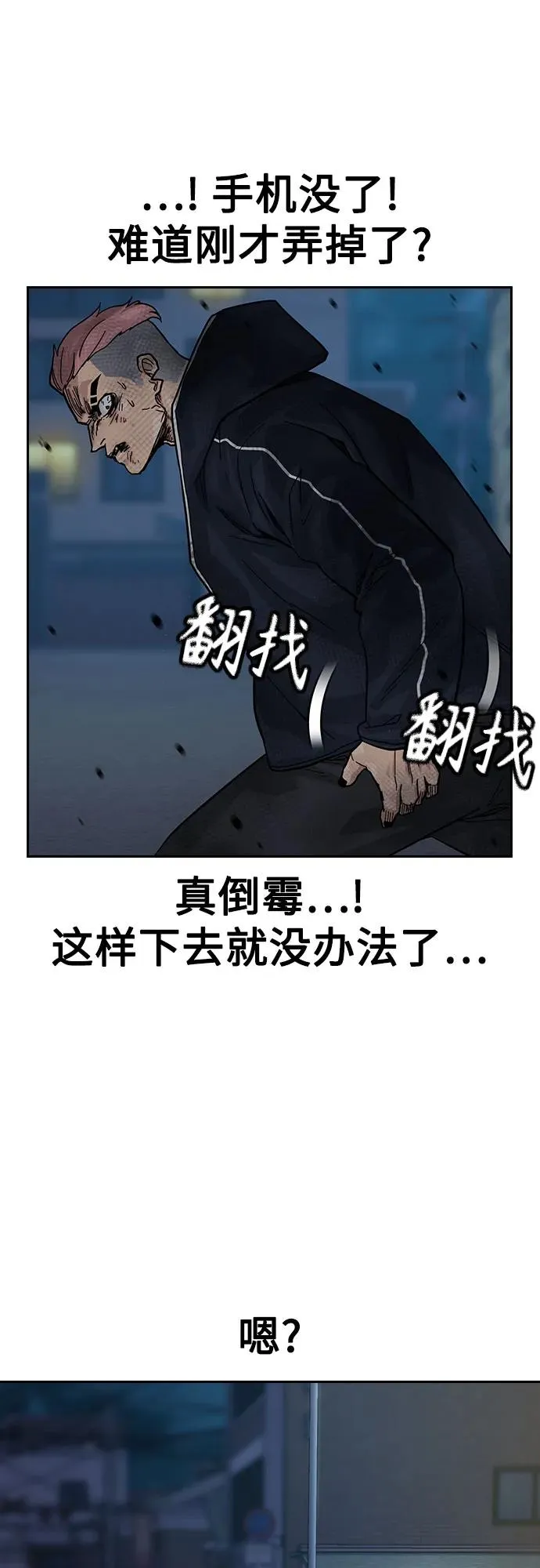 [第3季] 第2话 第23页