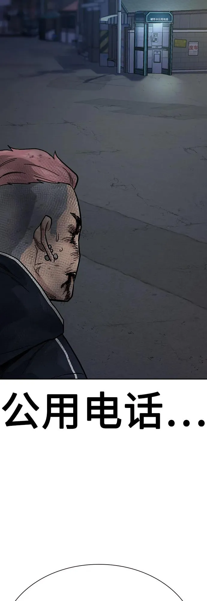 [第3季] 第2话 第24页