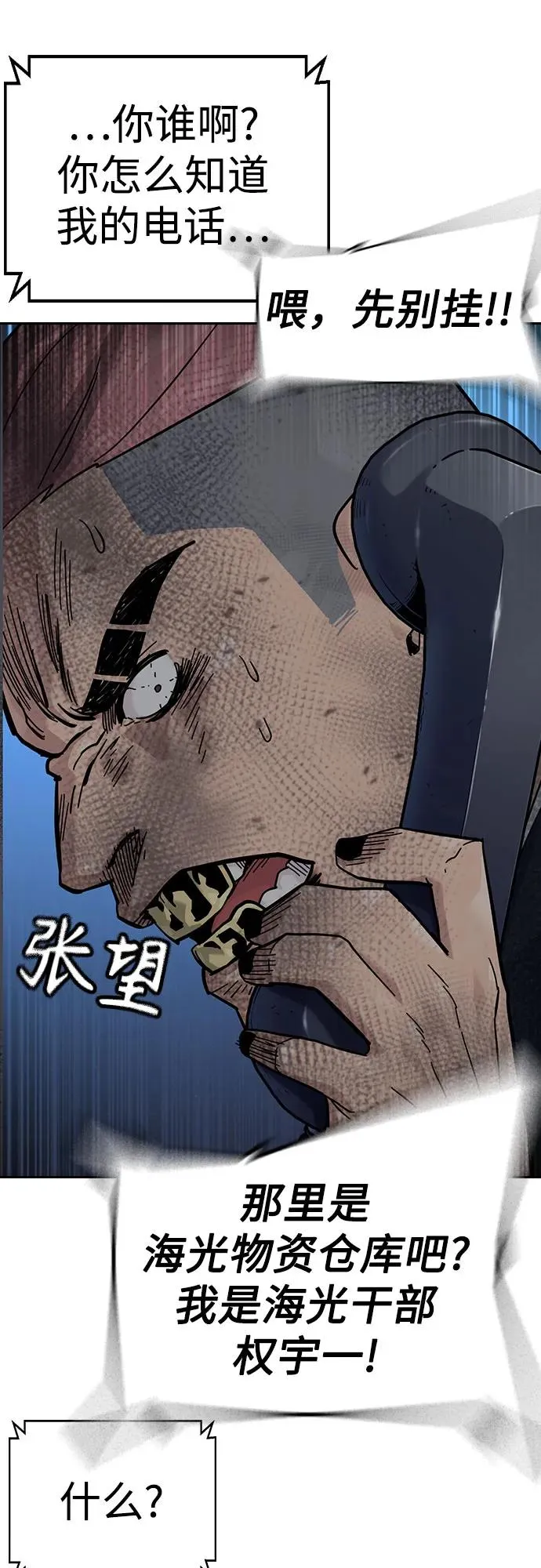 [第3季] 第2话 第26页