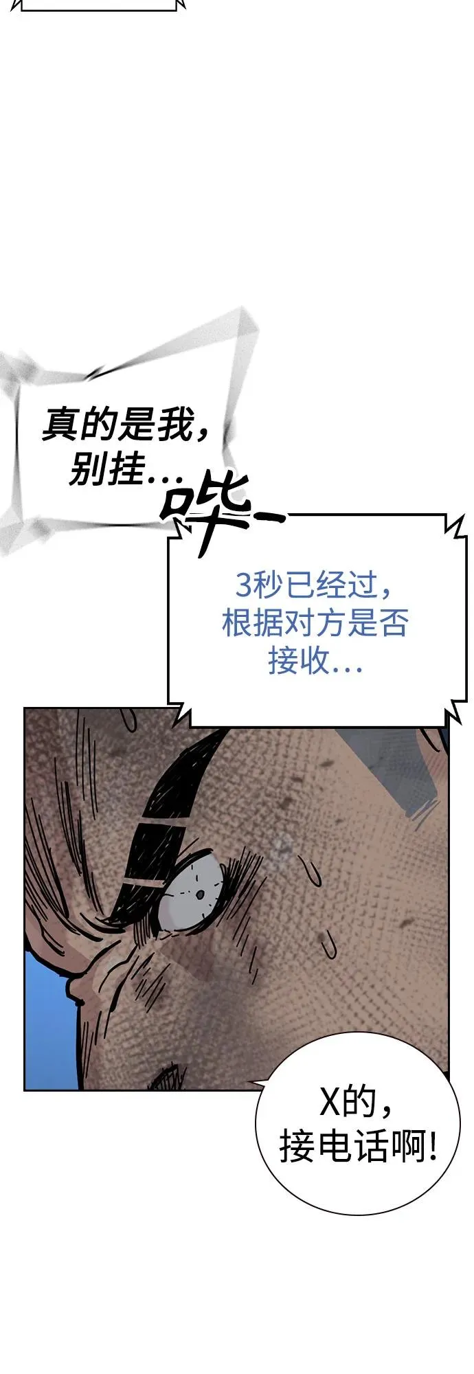 [第3季] 第2话 第27页