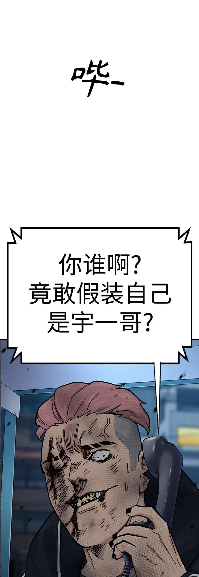 [第3季] 第2话 第28页