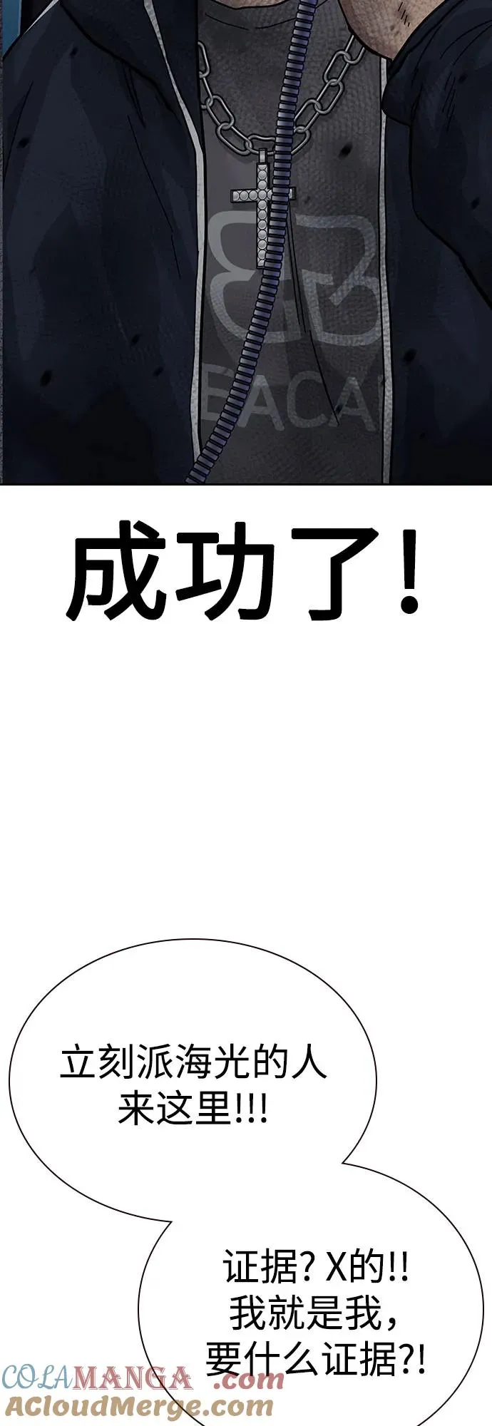 [第3季] 第2话 第29页