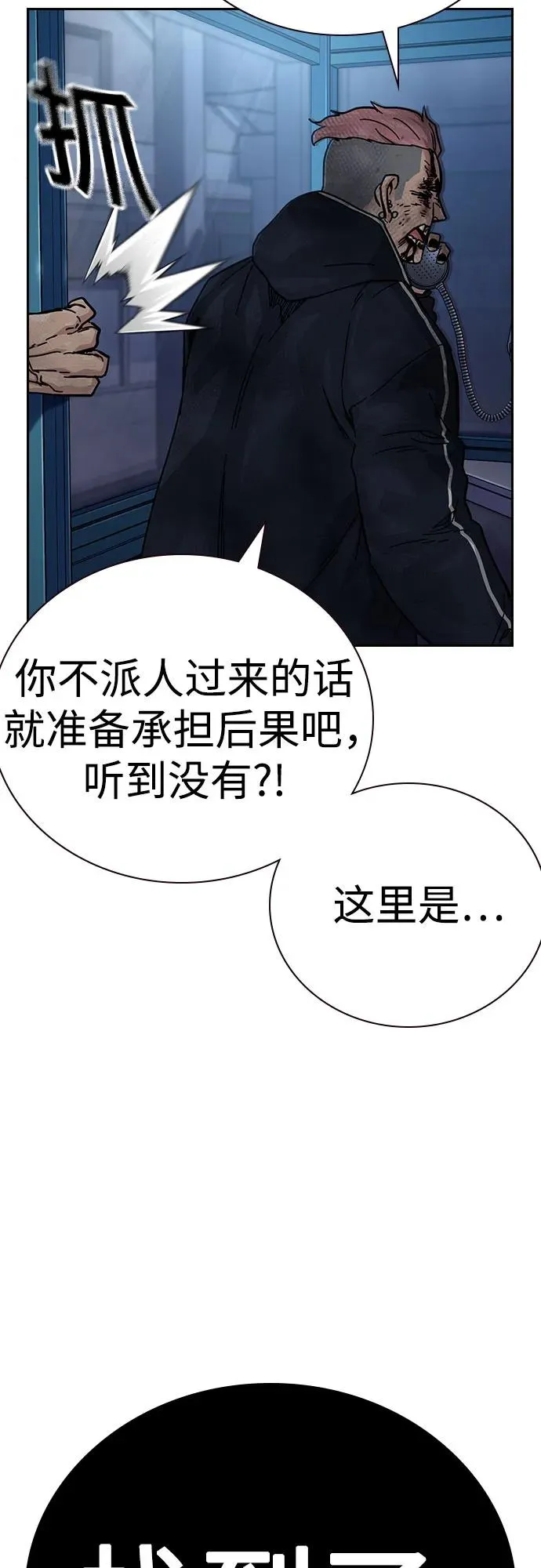[第3季] 第2话 第30页