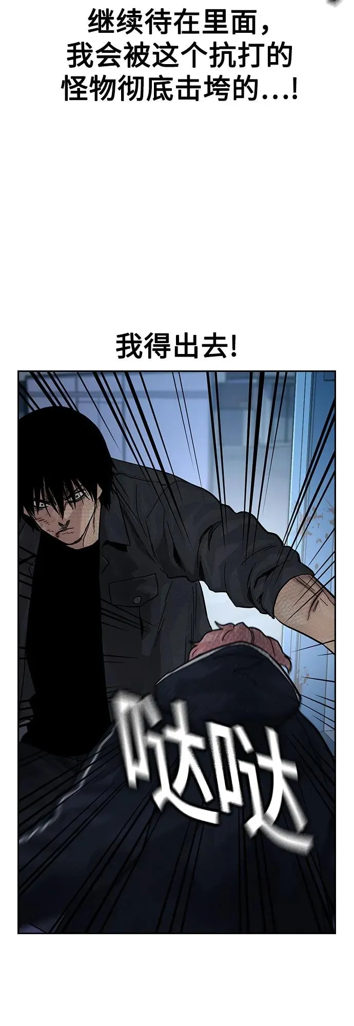 [第3季] 第2话 第38页