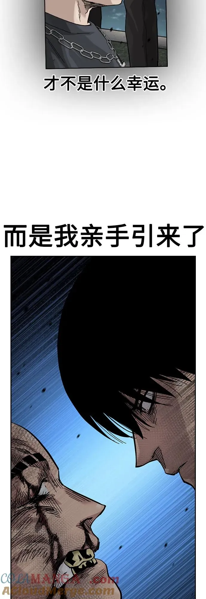 [第3季] 第2话 第53页