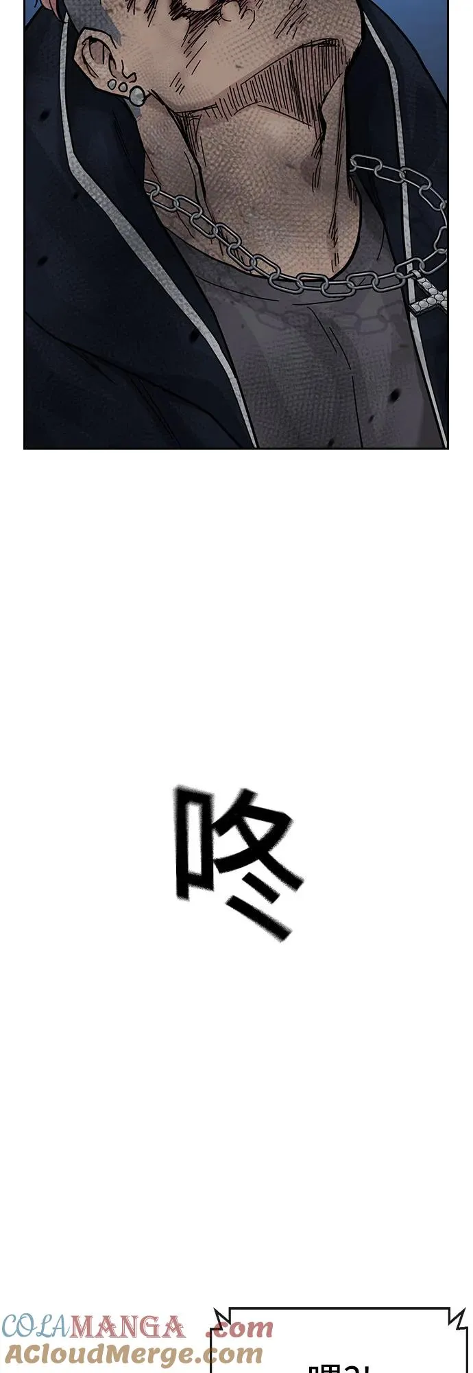 [第3季] 第2话 第57页