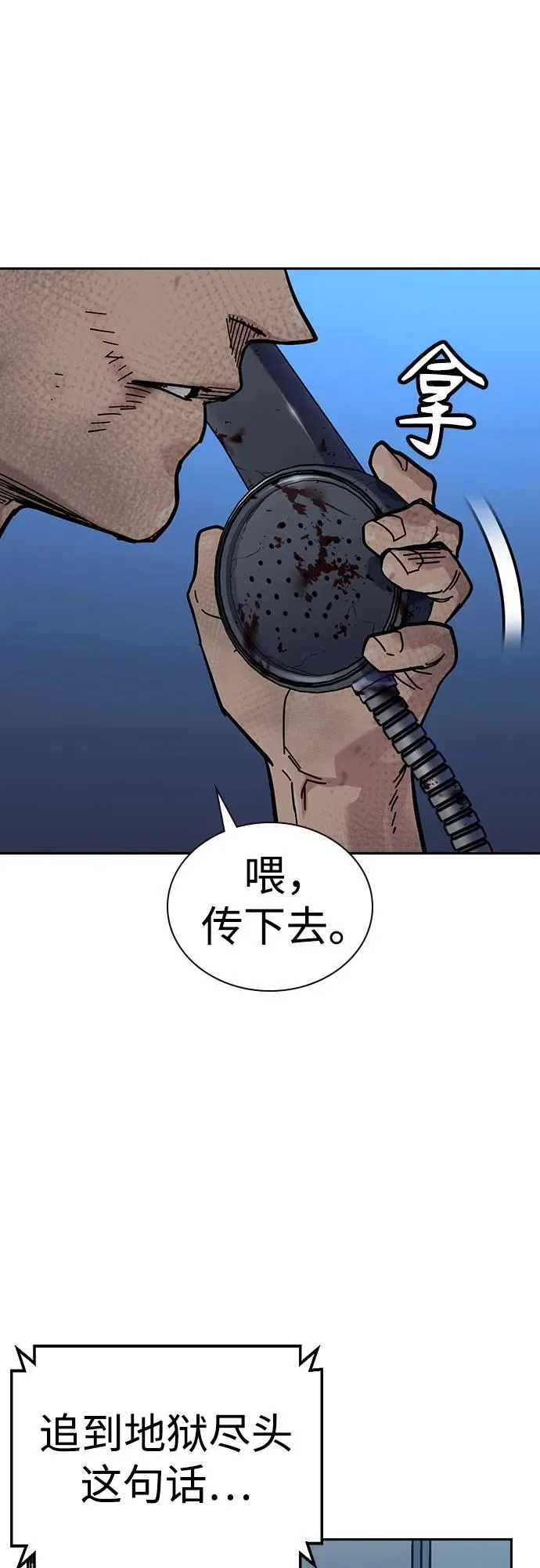 [第3季] 第2话 第59页