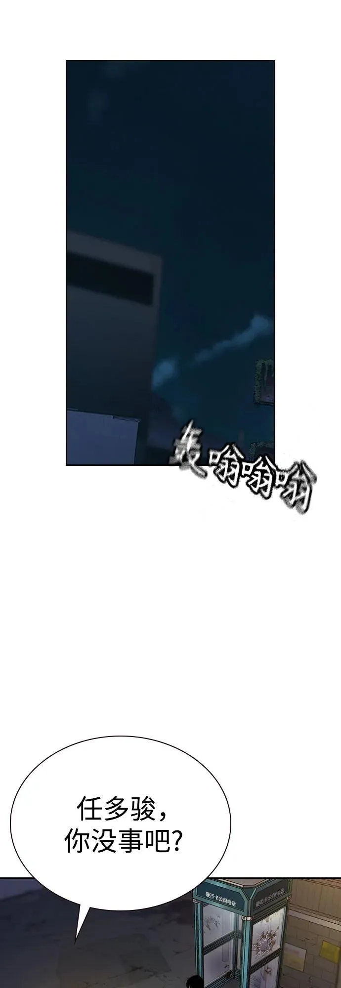 [第3季] 第2话 第62页