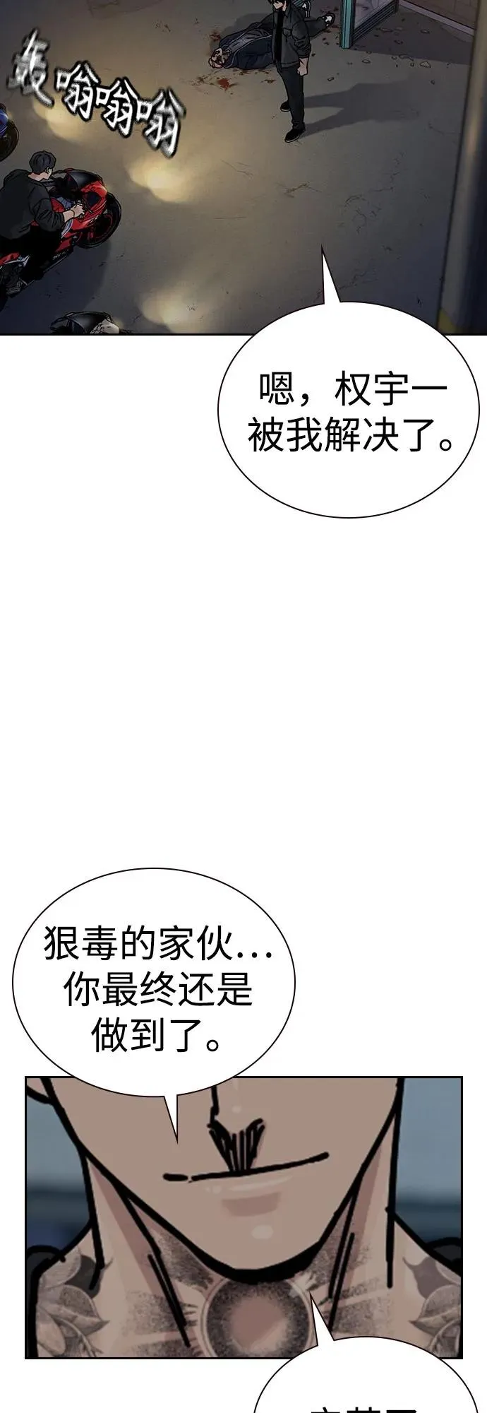 [第3季] 第2话 第63页
