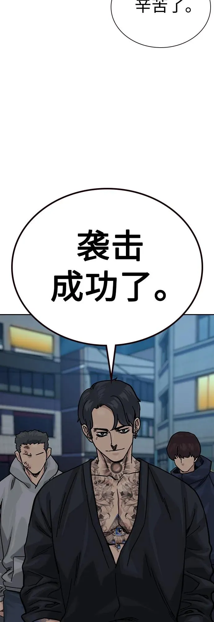 [第3季] 第2话 第64页