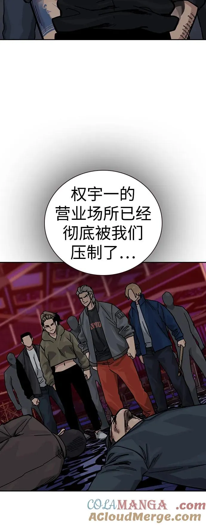 [第3季] 第2话 第65页