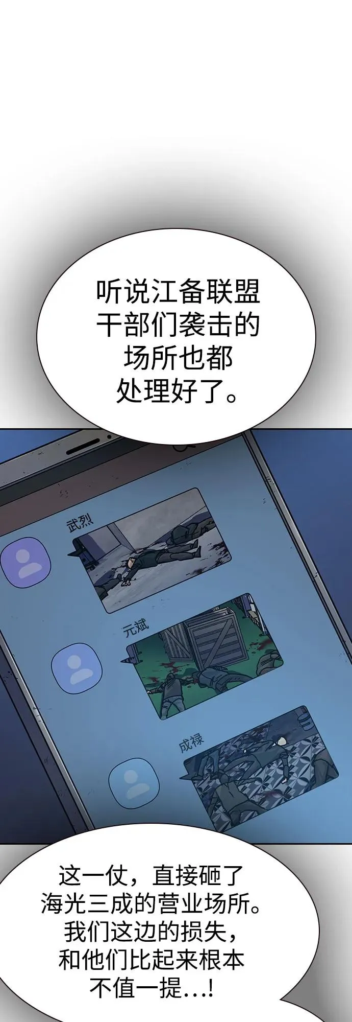 [第3季] 第2话 第66页