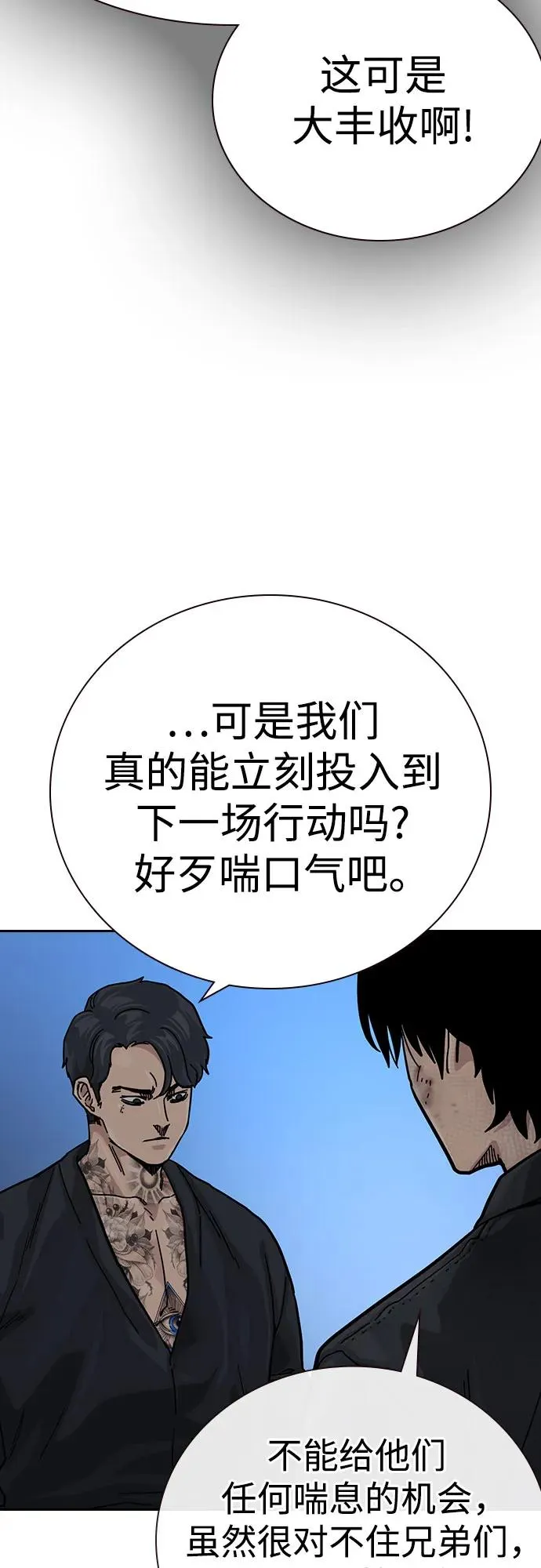 [第3季] 第2话 第67页