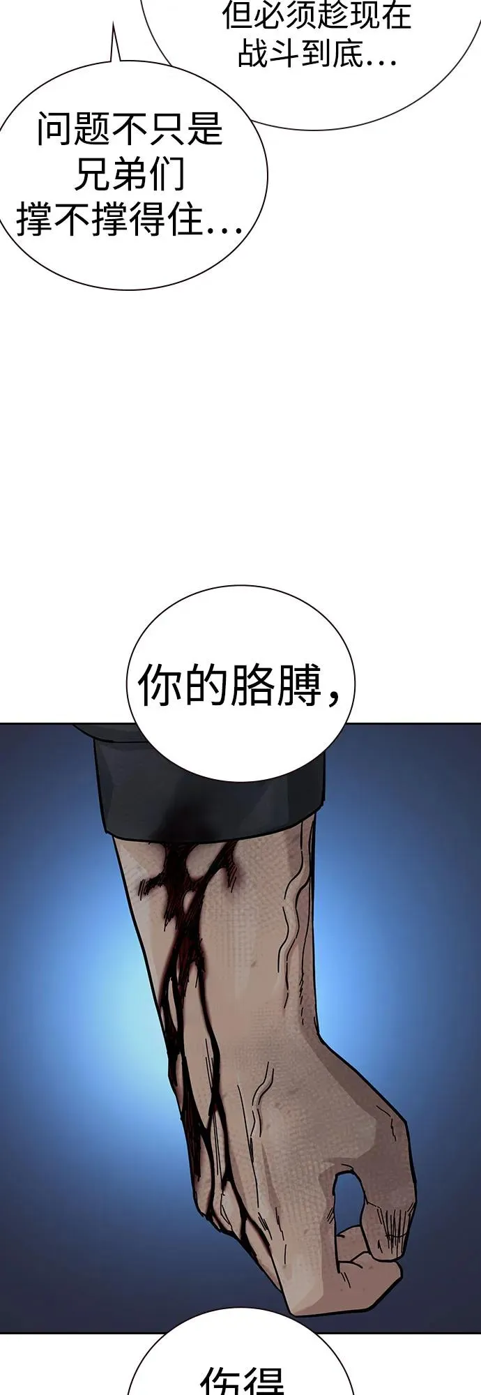 [第3季] 第2话 第68页
