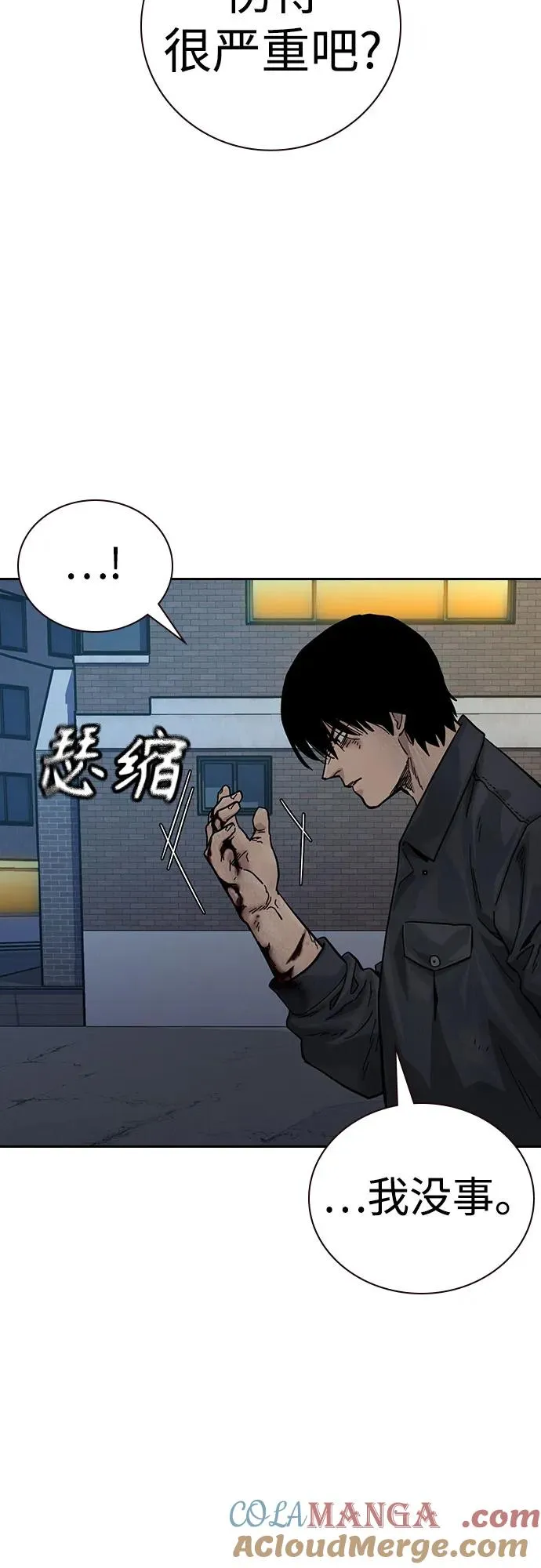 [第3季] 第2话 第69页
