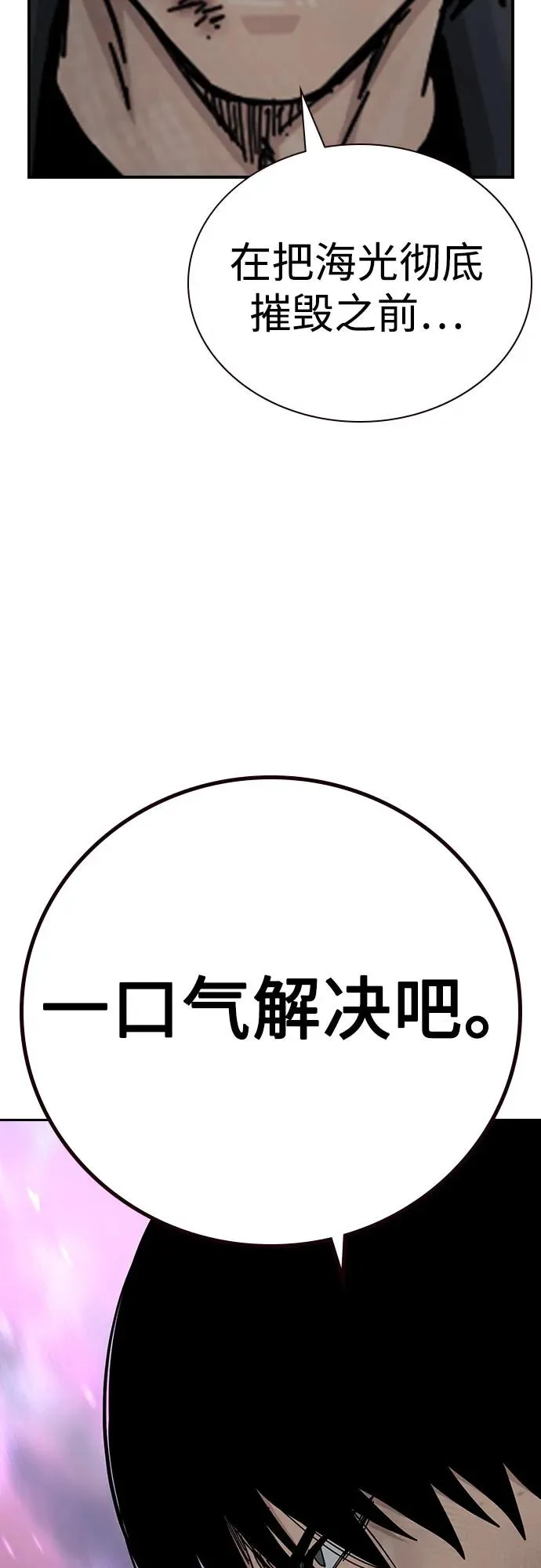 [第3季] 第2话 第72页
