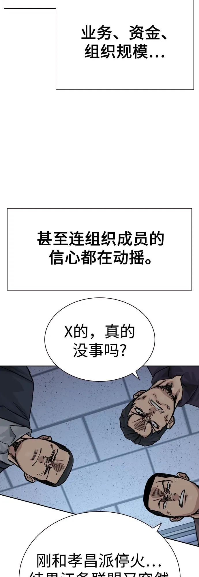 [第3季] 第2话 第76页