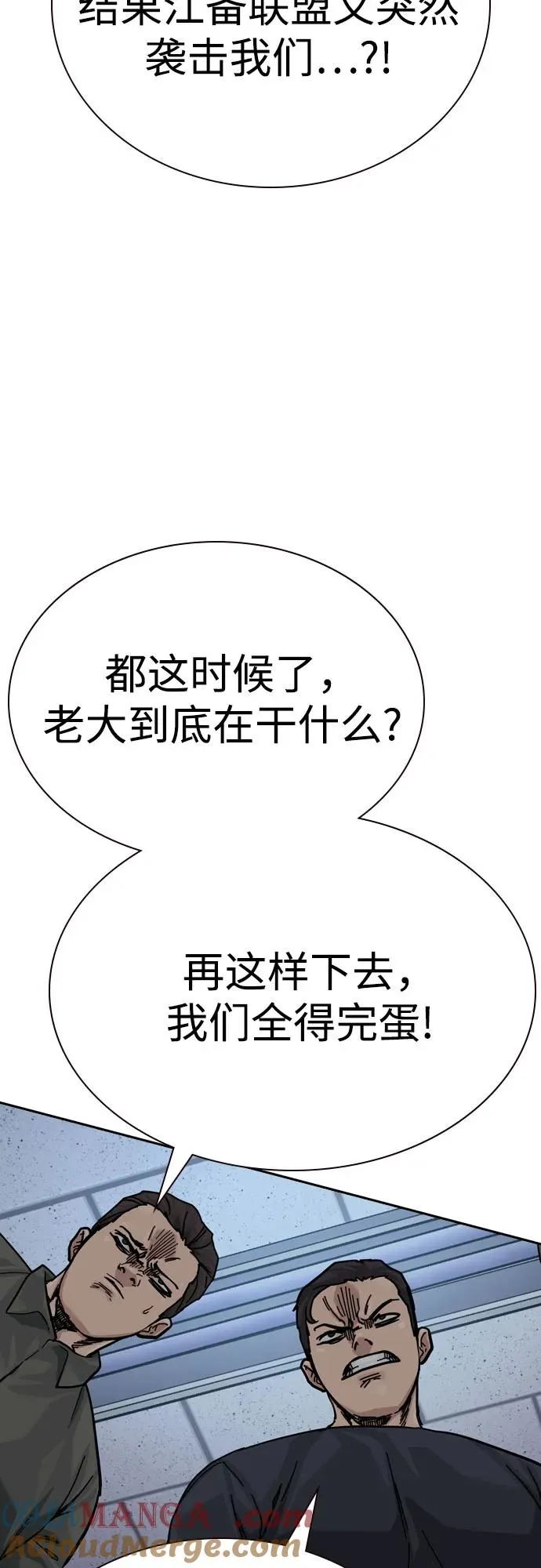 [第3季] 第2话 第77页