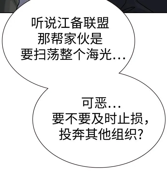 [第3季] 第2话 第78页