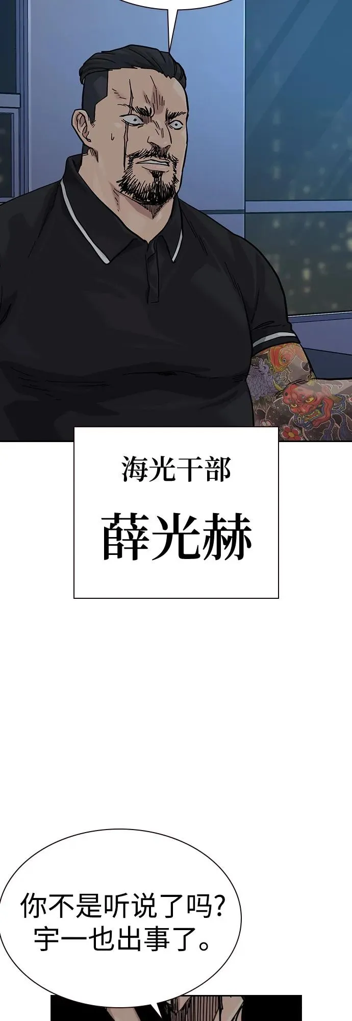 [第3季] 第2话 第80页