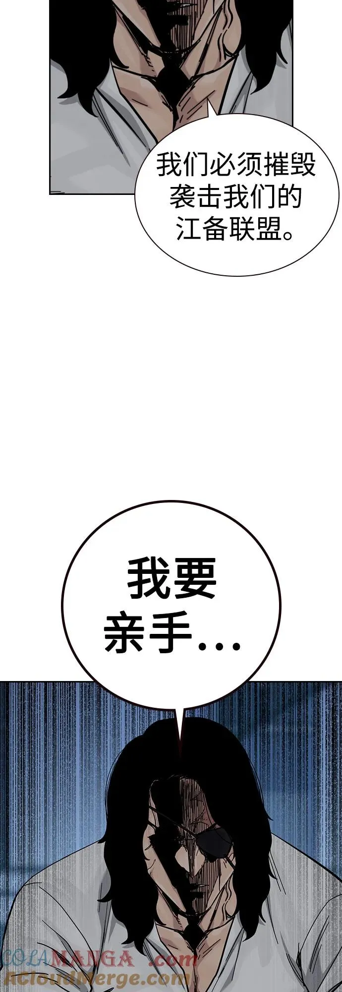 [第3季] 第2话 第81页