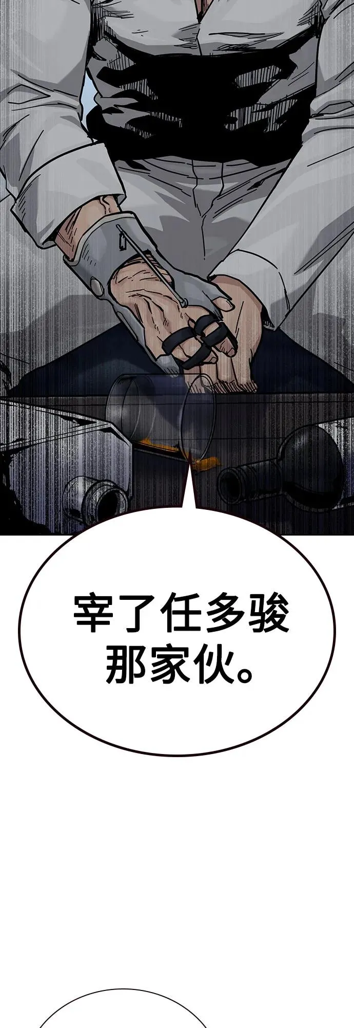 [第3季] 第2话 第82页