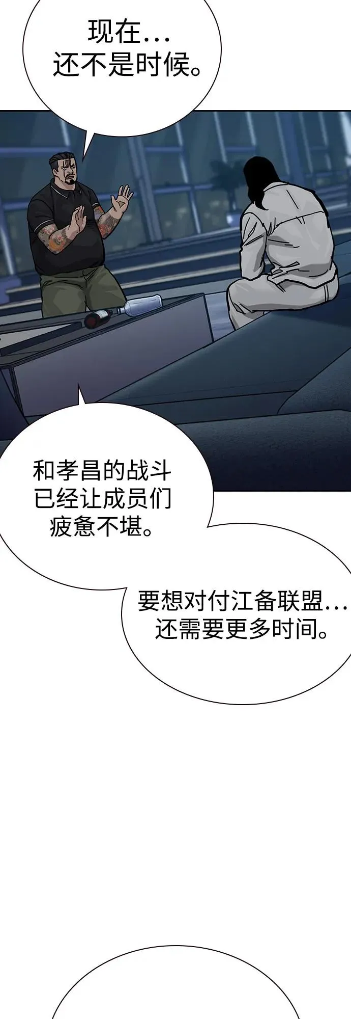[第3季] 第2话 第83页