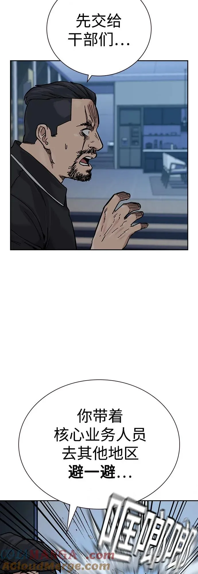 [第3季] 第2话 第85页