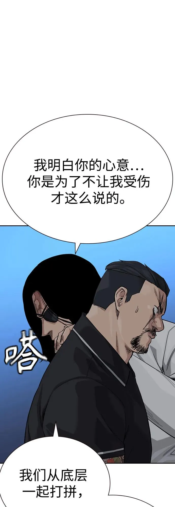 [第3季] 第2话 第90页