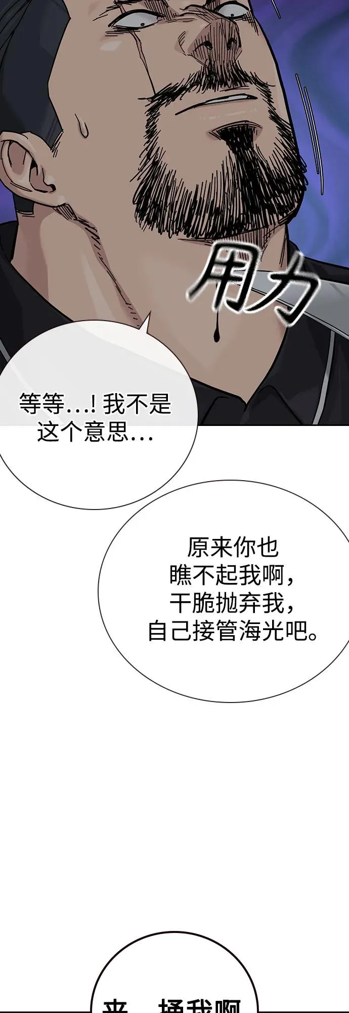 [第3季] 第2话 第95页