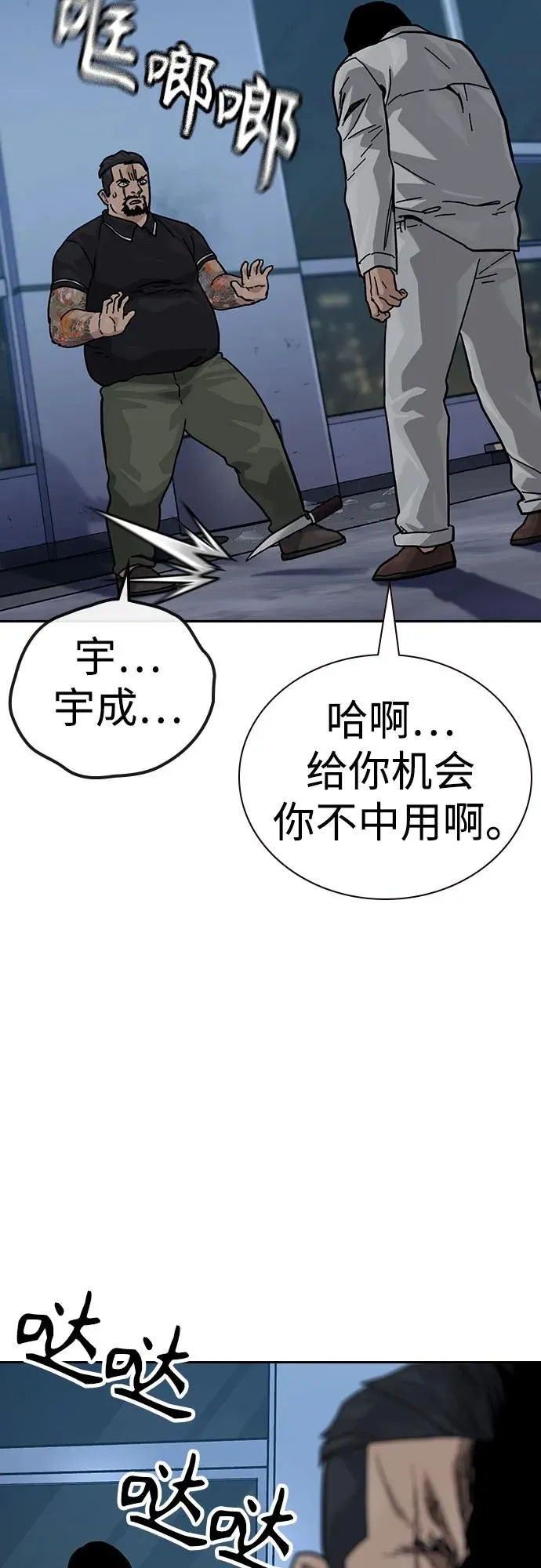 [第3季] 第2话 第99页