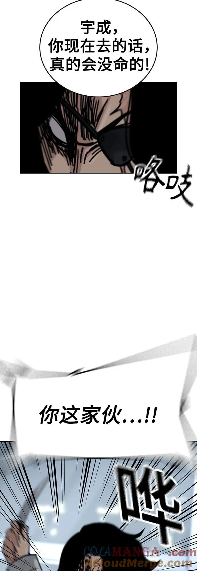 [第3季] 第2话 第101页