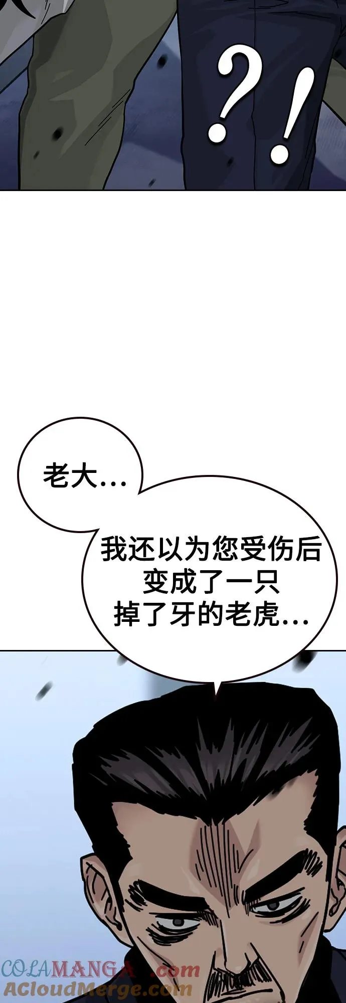 [第3季] 第2话 第105页