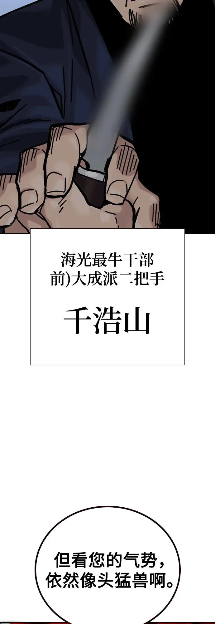 [第3季] 第2话 第106页