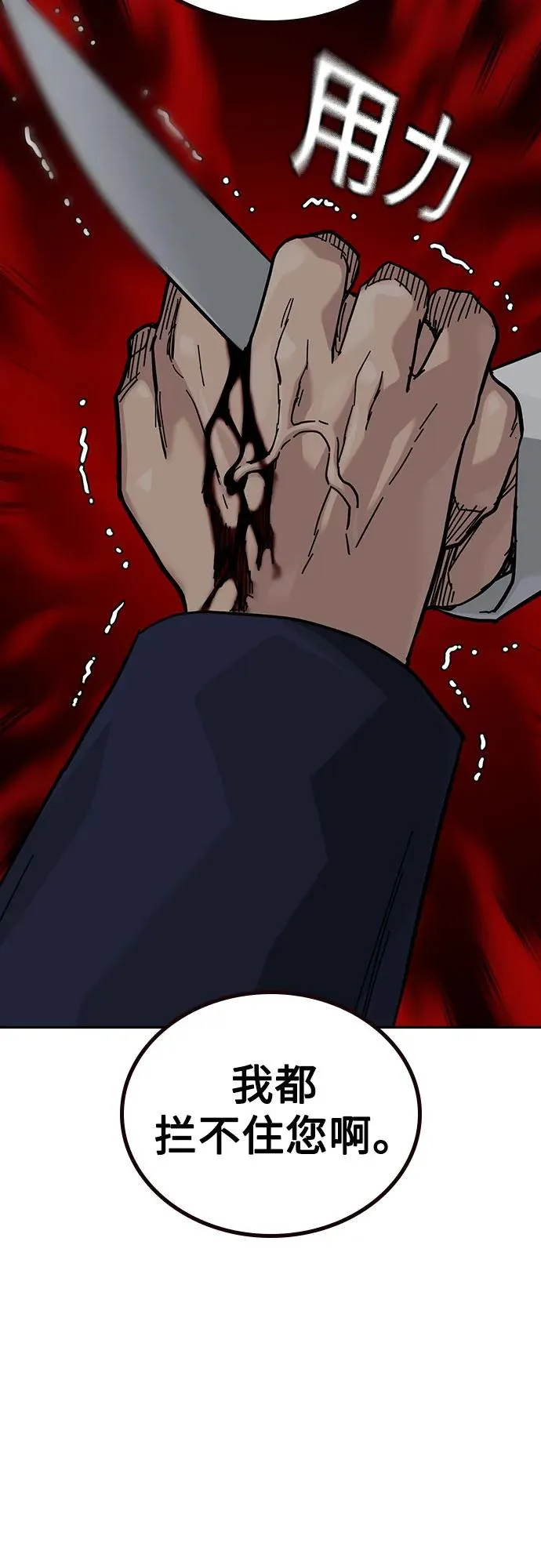 [第3季] 第2话 第107页