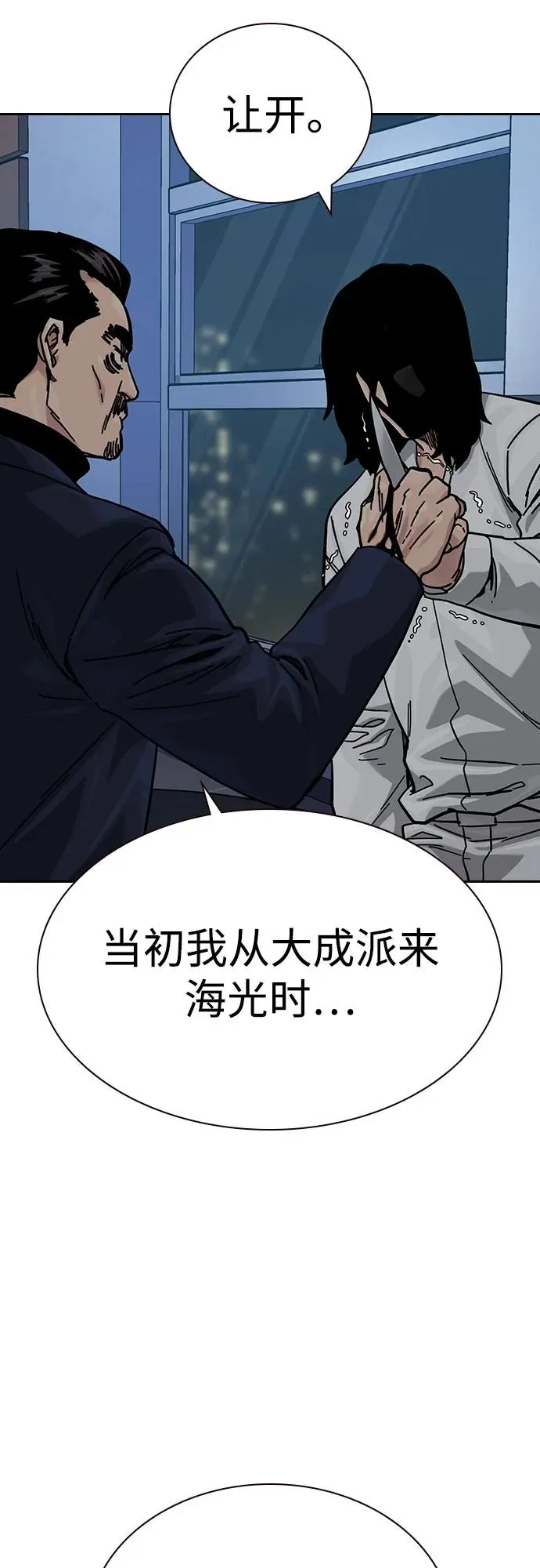 [第3季] 第2话 第108页