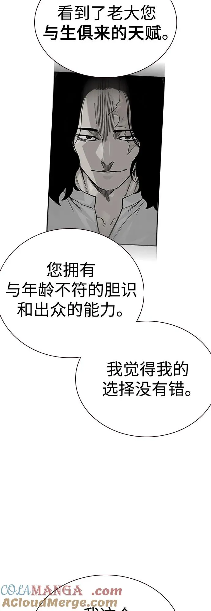 [第3季] 第2话 第109页