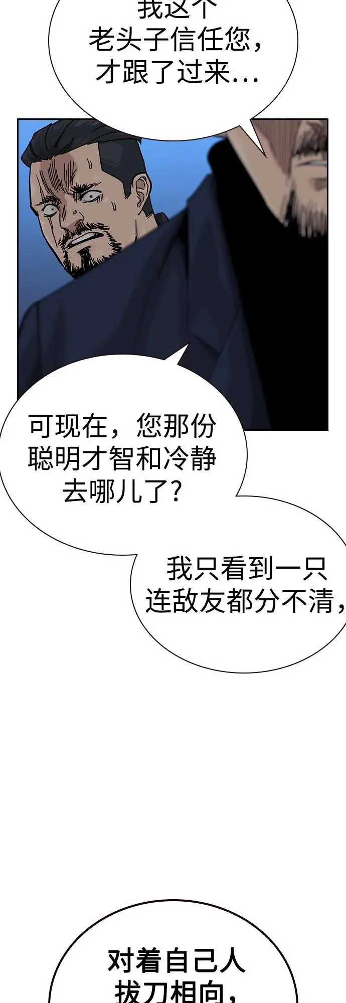 [第3季] 第2话 第110页