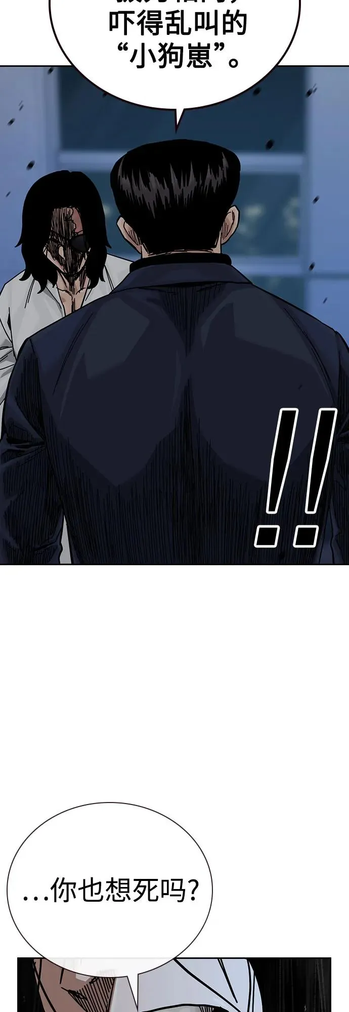 [第3季] 第2话 第111页