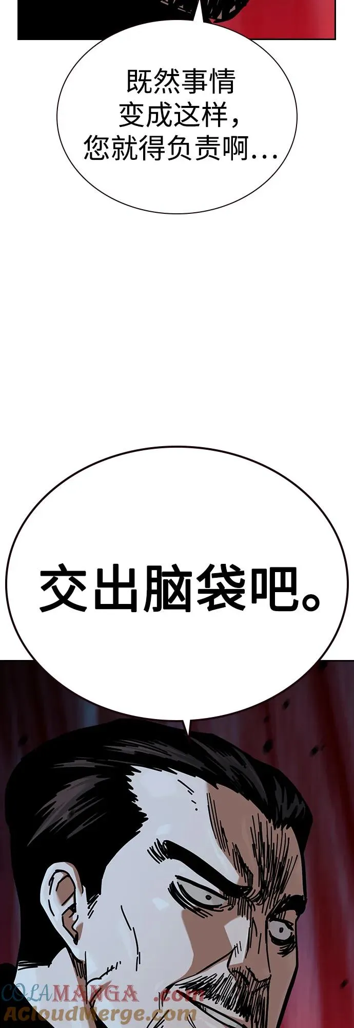 [第3季] 第2话 第113页
