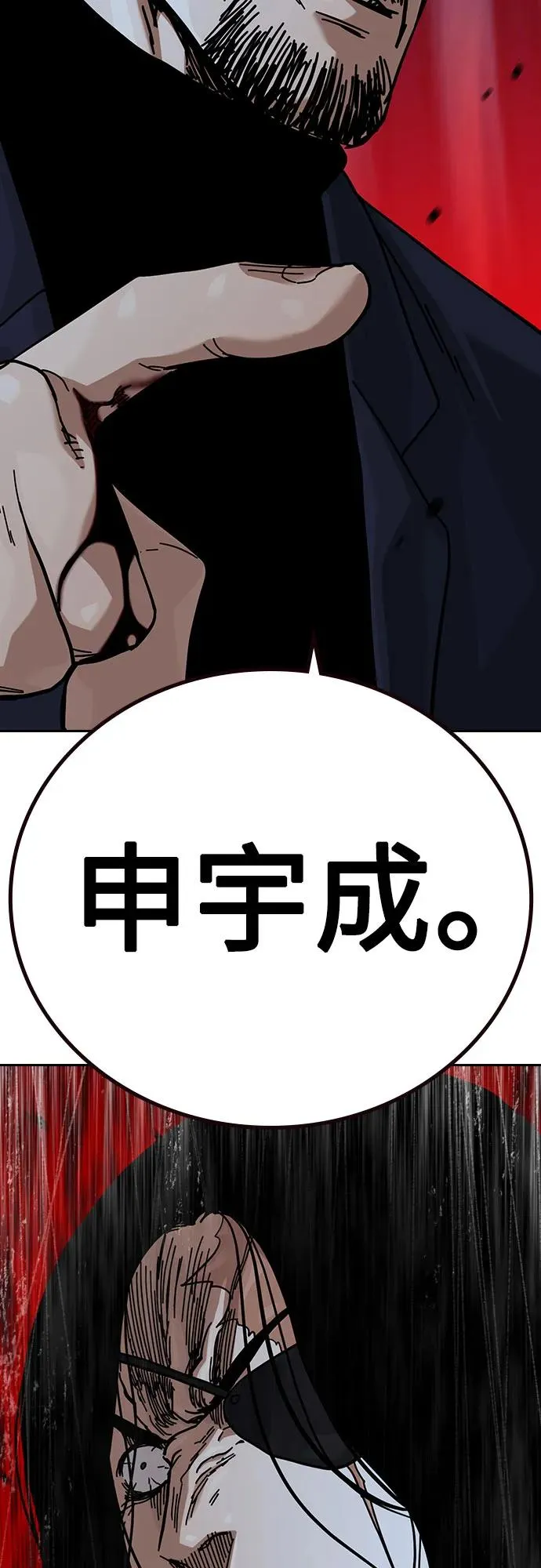 [第3季] 第2话 第114页