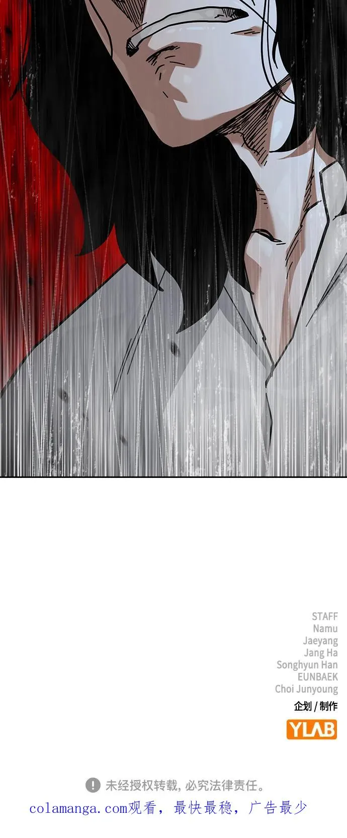 [第3季] 第2话 第115页