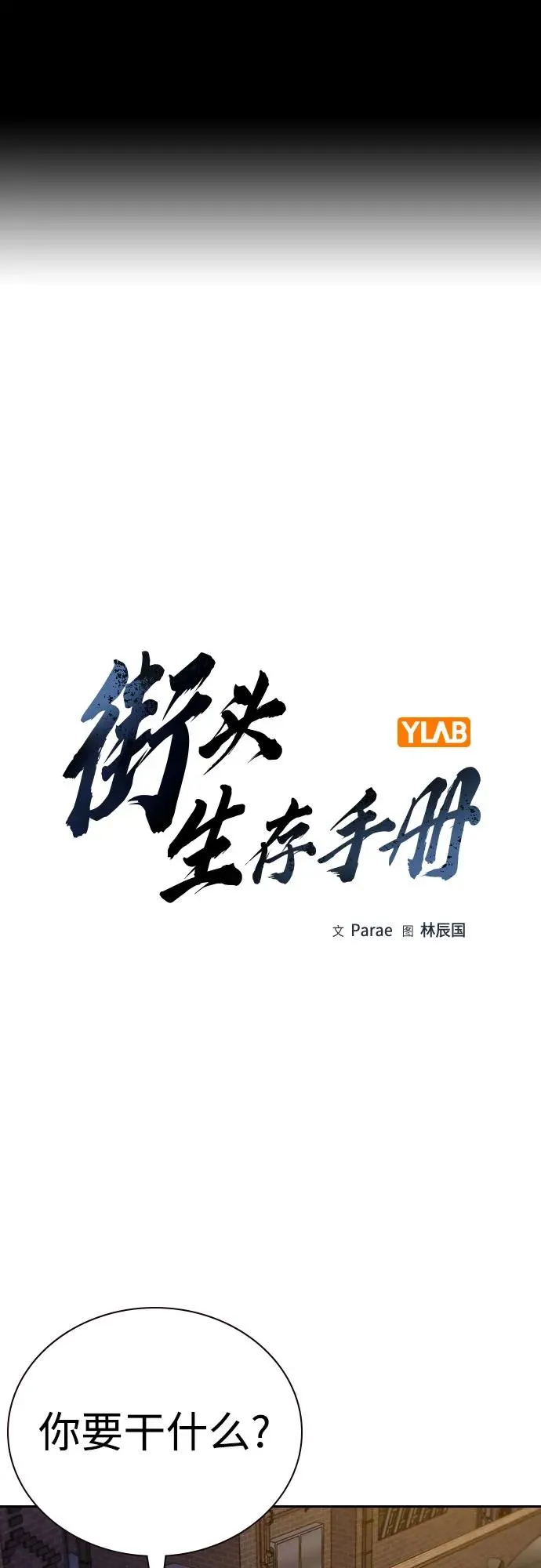 [第3季] 第6话 第2页