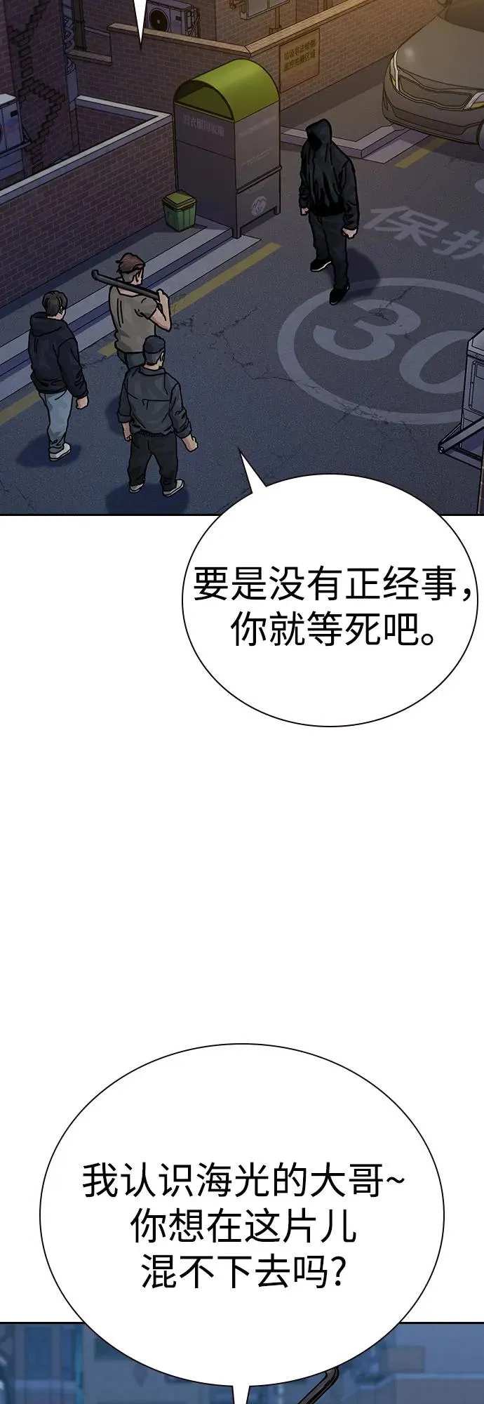 [第3季] 第6话 第3页