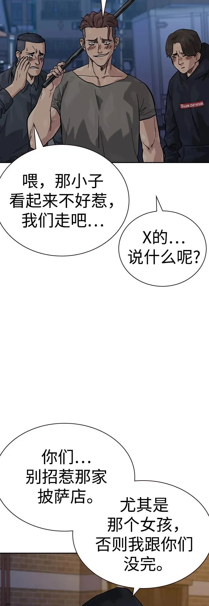 [第3季] 第6话 第4页