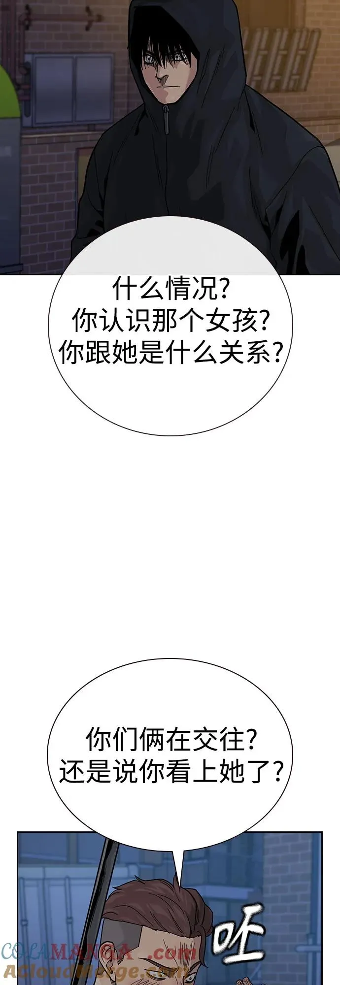 [第3季] 第6话 第5页