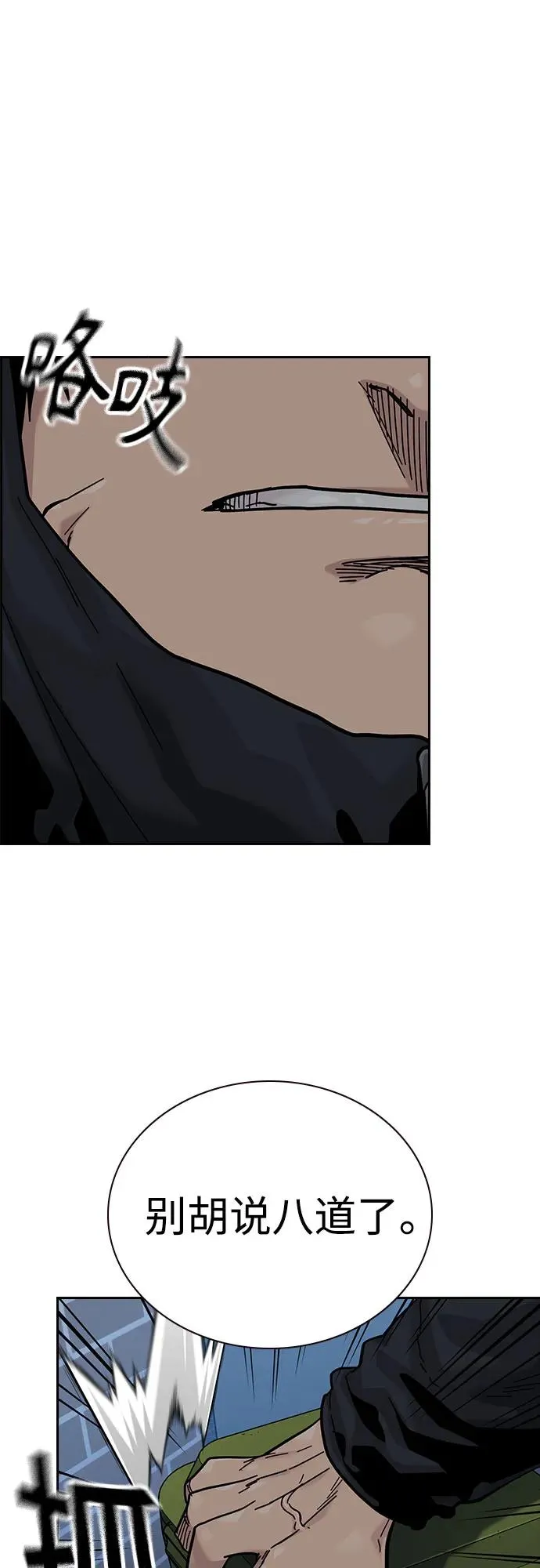 [第3季] 第6话 第8页
