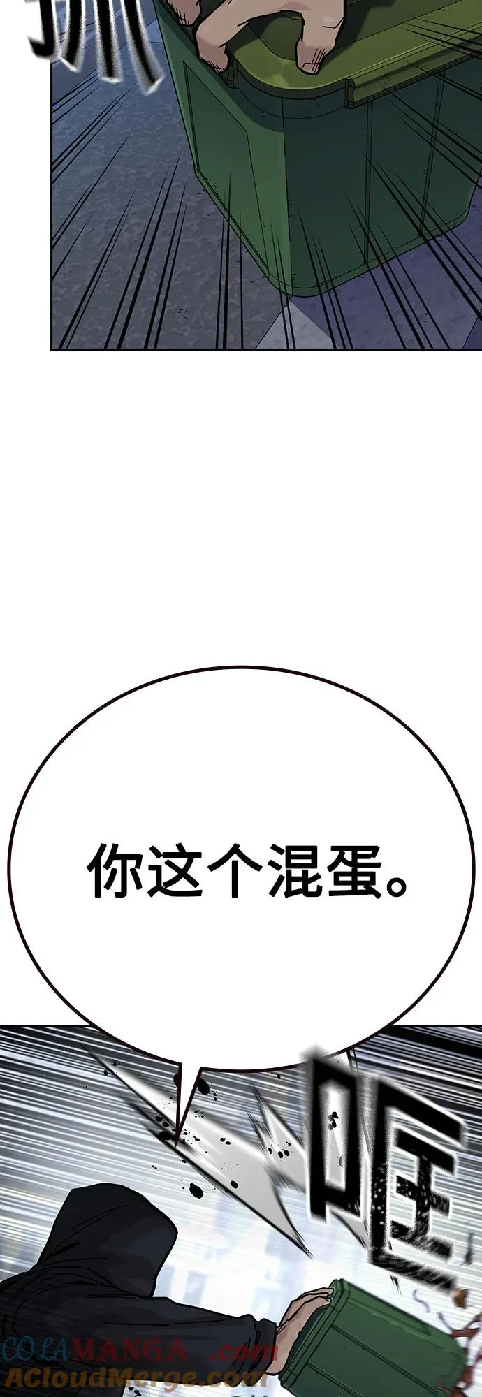 [第3季] 第6话 第9页